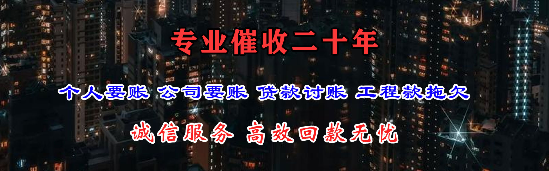 洛江收债公司